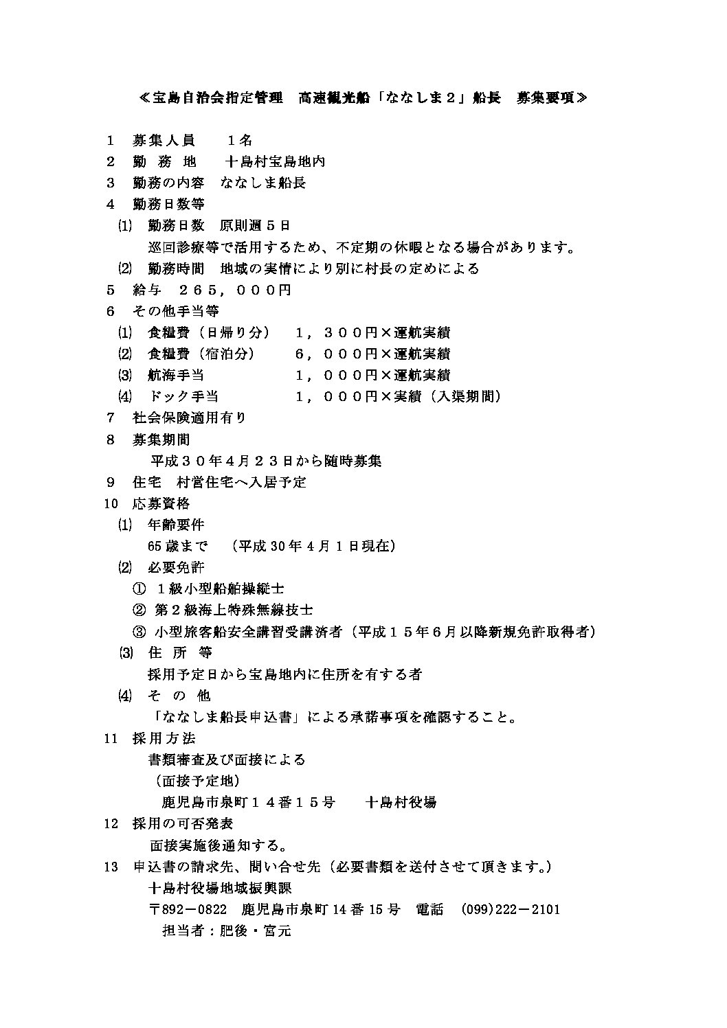 宝島観光サイト